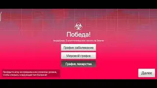 мир пока пока