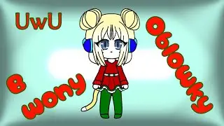 Meme [papito] Gacha life UwU | by ᔕOᖴIKᗪEᒪKOTIK