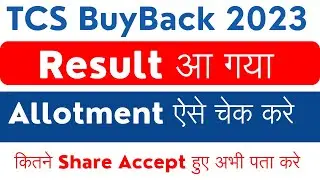 Tcs Buyback Allotment | Tcs Buyback Result | Tcs Buyback Share | buyback ratio | Buyback Status