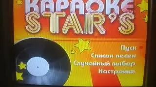 Меню Мастер Караоке (Запись-16.08.2022) Несколько сборников