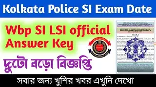 kolkata police si exam date 2022 || wbp SI LSI official answer key out now