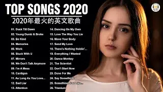 2020年最火的英文歌曲 + 歐美流行音樂 + 超好聽中文+英文歌曲(精心挑選) 2020最近很火的英文歌 + KKBOX綜合排行榜 2020
