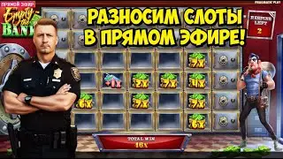 Чуть чуть вывел денег /Дед занос  стрим Казино Онлайн ,