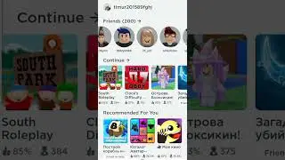 мой друг Игоря есть