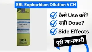 SBL Euphorbium Dilution 6 CH Uses in Hindi | Side Effects | Dose