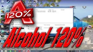 ©Amazing Games #1 Alcohol 120%  Создание виртуального диска.