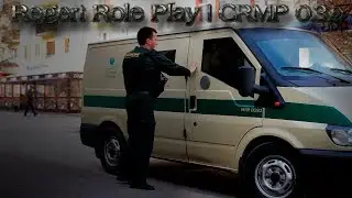 Regert Role Play | CRMP 0.3.e | Ограбление инкоссаторов