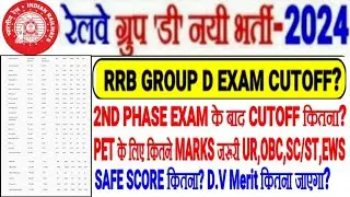 RRB GROUP D CUTOFF What is the cutoff after 2nd phase exam? How many marks are required for PET? ...