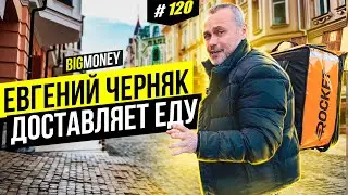 ROCKET: О выходе на международный рынок, конкурентах и ​​интеграции с Jerry Heil | BigMoney # 120