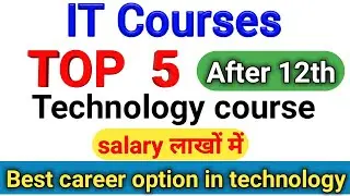 Top 5 IT courses after 12th |best IT course 2020 |IT course information |top computer course |
