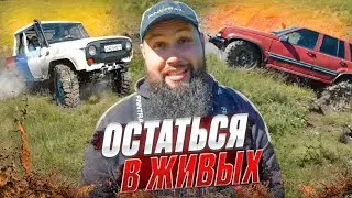 ТОПИМ по ЖЕСТИ! ЧИРОК за СПОРТИВНЫМ УАЗОМ в ТОПЬ!