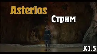 [Первая неделя] Играю за Биша в первый раз! Asterios x1.5| 55+ КАЧ| Соло| НАБОР АКАДЕМИКОВ