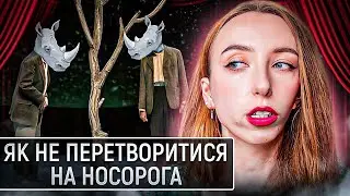 THEATRE OF THE ABSURD: Is Nothing Really Happening There and Why Is Sisyphus Here? | NAUKPOP