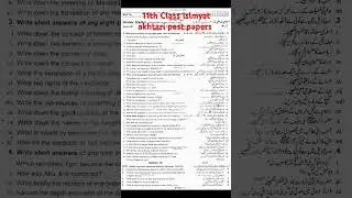 11th Class islmyat akhtari original past papers ll important questions