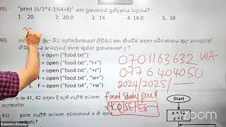2024 Model Paper Discussion MCQ