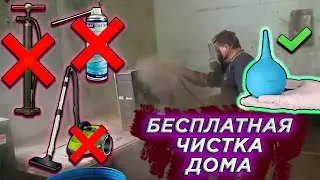 БЕСПЛАТНАЯ и УДОБНАЯ продувка пыли в компьютере. НЕ РАЗБИРАЯ ПК. БЕЗ КОМПРЕССОРА, БАЛЛОНОВ и ДЕНЕГ.