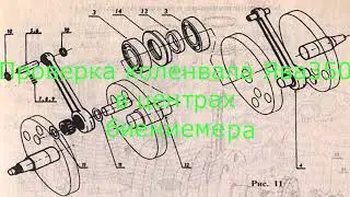 Jawa 350 crankshaft runout check
