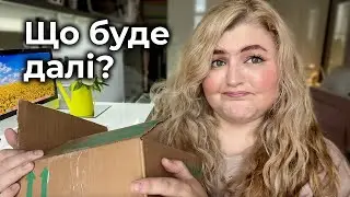 Повернулась до Києва! Розпакування коробок із села!