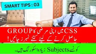Scoring Subjects in CSS / PMS | Desired Allocation