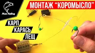 Донная снасть 