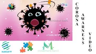 கோரோனா விழிப்புணர்வு