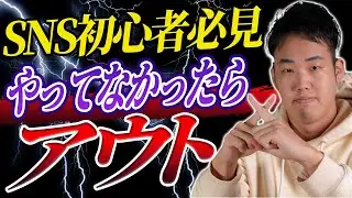 【SNS初心者必見！】スマホのショート動画を撮影する前に気をつける7つのこと