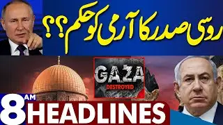 Dunya News Headlines 08:00 AM | Middle East Conflict | 31 OCT 2023