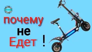 Почему не работает электро велосипед | ремонт электро велосипеда