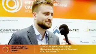 ООО «ПРОМТЕХ»