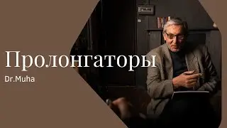 Секреты сексолога. Как продлить удовольствие? Пролонгаторы и интимная жизнь