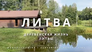 МЫ В ЛИТВЕ! АНДРЕЙ ПОЛУЧИЛ ГРИНКАРТУ, ПЕРВОЕ ПУТЕШЕСТВИЕ