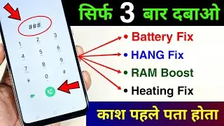 Permanently Fix Mobile All Problems With This Secret Code | Battery,Hang Fix,RAM Boost & Heat Fix