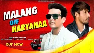 MALANG OFF  HARYANA   -Ms Chauhan |  SURENDER SAJUMA SONG | NEW SONG HARYANA 2022 | Trending SONG