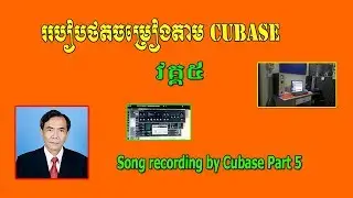 Howto learn Cubase tutorial 5 by plugin equalizer