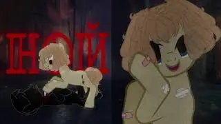 Машина для убийств - пони клип/PMV