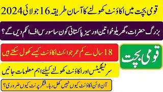 How to open saving account in qaumi bachat 2024 | how to buy saving certificates overseas Pakistani