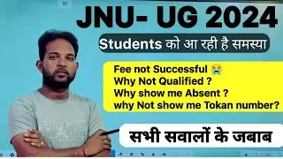 JNU UG Results 2024 | JNU UG Cutoff 2024 | JNU UG Fee Problem | Absent Kyon Show kar raha hai