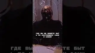 Беги и не оборачивайся