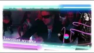 Клубный мальчик
