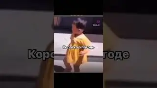 Погода в Ташкенте сегодня  😨😰 #gold #sneakers #trader #funny