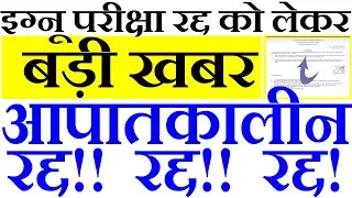 [Breaking News] IGNOU Released GOOD NEWS For june 2021 Term End Exam For All Course & Program |