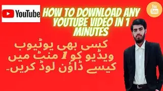 How to download any youtube video in 1 minutes on computer