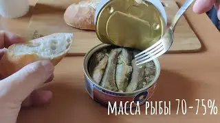 Натуральные рыбные консервы Ямалик. Обзор корюшка копченая в масле.