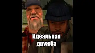 Идеальная дружба🤭 #shorts