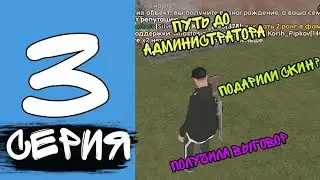ОТ БОМЖА ДО АДМИНИСТРАТОРА ЛАЙВ РАША. ПОДАРИЛИ СКИН? ПОЛУЧИЛА ВЫГОВОР? LIVE RUSSIA