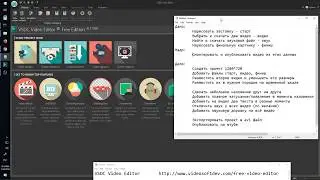 Creating and Editing in VSDC Video Editor
