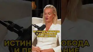 КОГДА НАСТУПАЕТ ИСТИННАЯ СВОБОДА? 🔥 УЖЕ СКОРО НА МОЕМ КАНАЛЕ!