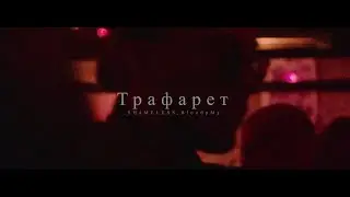 [FREE] СКРИПТОНИТ, 104, TRUWER type beat - 