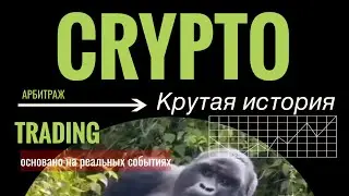 Как не попасть в крипте в яму!  Не хочу учится и платить деньги за образование а хочу халявы))