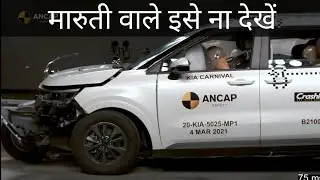 Maruti वाले भी Rahul Gandhi से कम नहीं है Maruti Suzuki cars crash test | #car #marutisuzuki